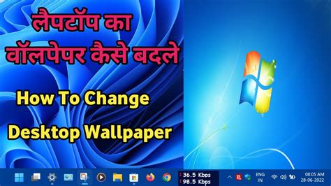 Laptop Me Wallpaper Kaise Change Kare How To Change Wallpaper In