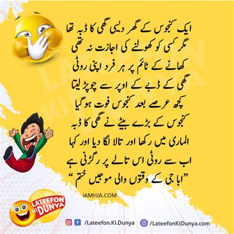 Funny Urdu Jokes Latest Collection With Images