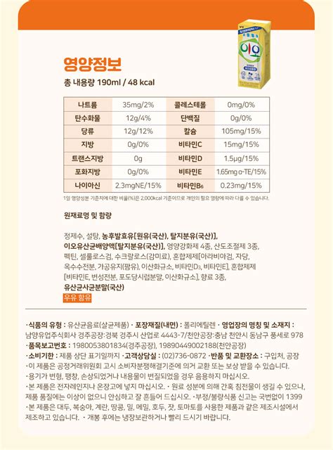 요거트·요구르트 이오 유산균음료 190ml 24팩 요구르트 오늘의집 쇼핑