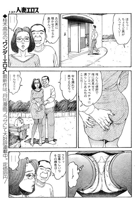 Hitoduma Eros Vol Page Nhentai Hentai Doujinshi And Manga