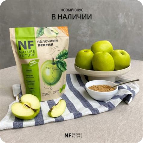 Пектин для здоровья и похудения – Nature Future | Бесплатная доставка по РБ