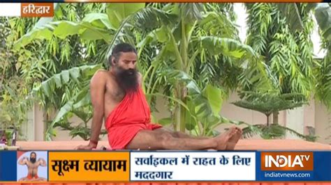 Treat Arthritis And Joint Pain With Swami Ramdev S Effective Yoga