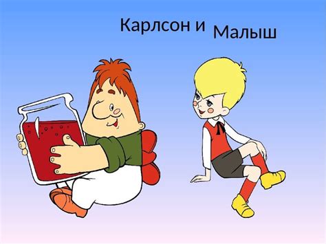 Карлсон картинки для детей