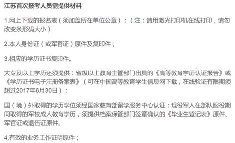 報考｜2018一級建造師報名資格審核所需資料 每日頭條