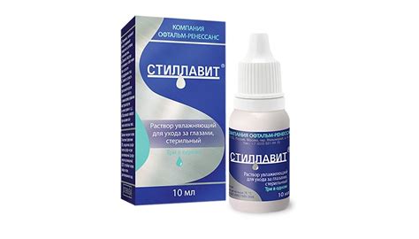 Стиллавит: глазные капли, инструкция по применению для глаз, состав ...