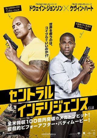 Central Intelligence (2016)