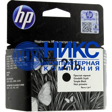 Картридж черный (или контейнер с черными чернилами) HP C9351BE (№21b ...