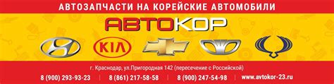 Запчасти на корейские автомобили "АвтоКор". 2025 | ВКонтакте