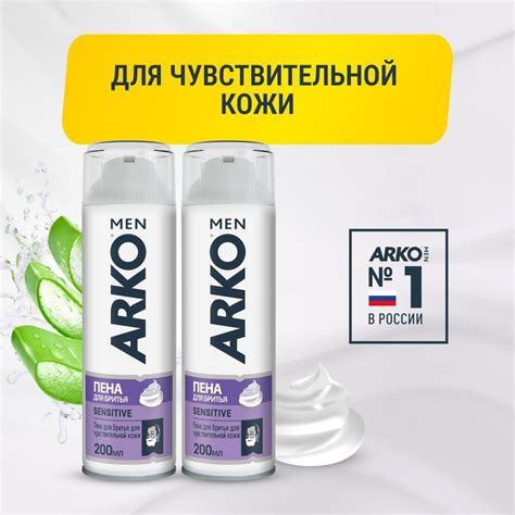 ARKO Men Пена для бритья Sensitive, 2 шт. по 200 мл - купить с ...