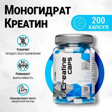 Креатин моногидрат RLINE Creatine купить по цене 700 ₽ в интернет ...