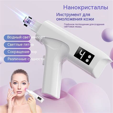 Косметологический аппарат, nanoSkin для омоложения, массажер для лица ...
