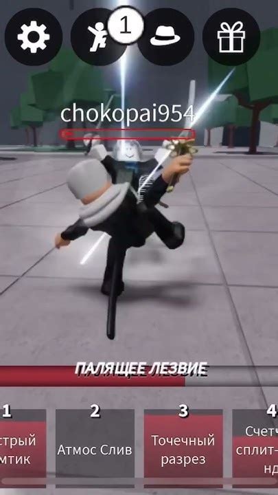 Комбо на мастер лезвия. #roblox - YouTube