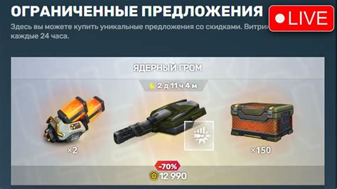 😎ТРАТИМ ТАНКОИНЫ! ПОКУПАЕМ ПАК ЗА 13 000 ТАНКОИНОВ НА 150 ЛАЙКОВ🎁👍СТРИМ ...