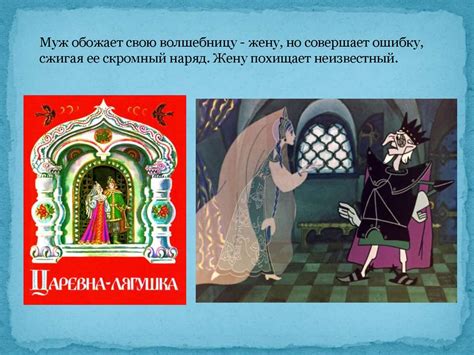 Литературные герои сказок - online presentation
