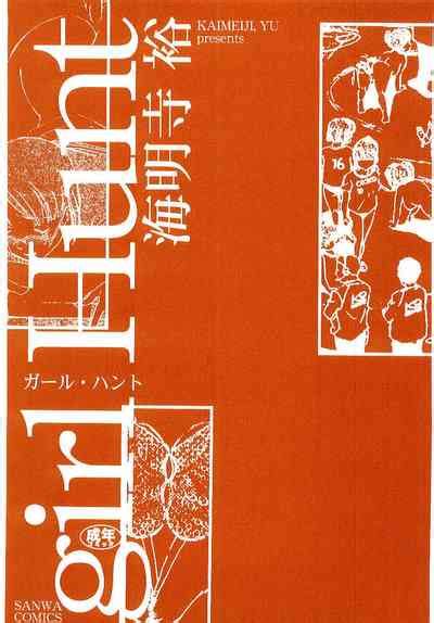 Girl Hunt Ichigoreader Nhentai Hentai Doujinshi And Manga