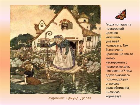 Ганс Христиан Андерсен - презентация онлайн