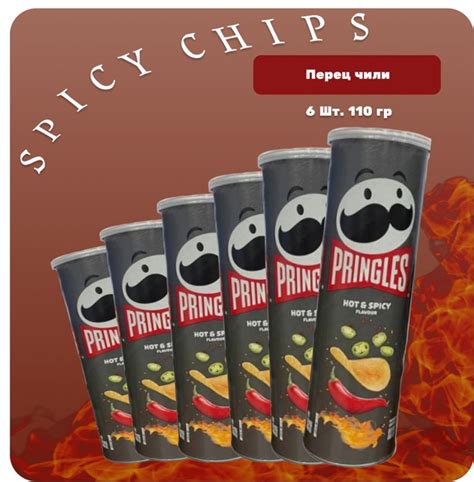 Чипсы принглс Горячий и Острый чипсы pringles Hot Spicy Flavour