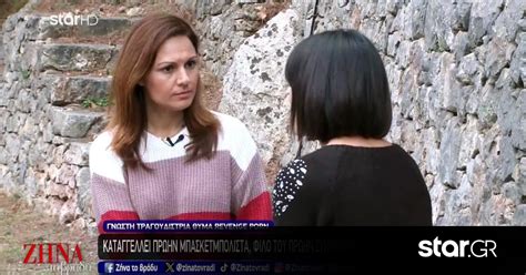 Video Revenge Porn Γνωστή Τραγουδίστρια Μιλά Για Την Υπόθεσή Της Star gr