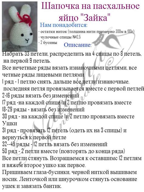 Мной связанный мир: Шапочки для пасхальных яиц с описанием | Бесплатные ...