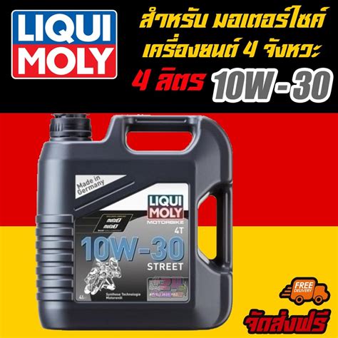 [AMRFEB ลด100.-] LIQUI MOLY น้ำมันเครื่องมอเตอร์ไซค์ Motorbike 4T 10W ...