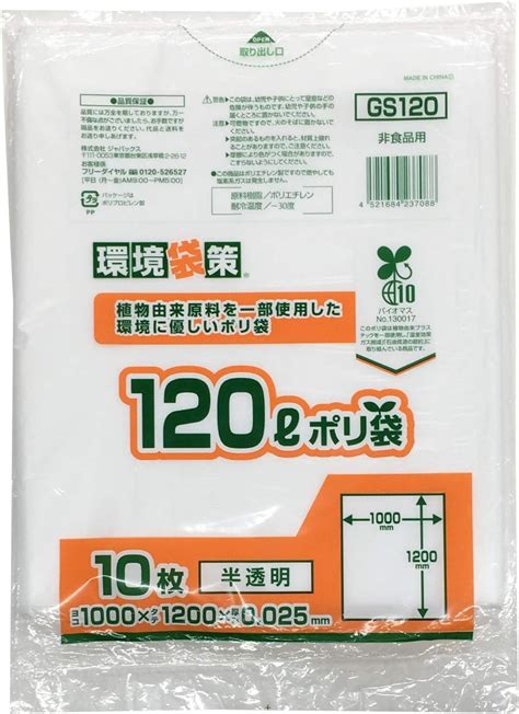 超熱 その他 まとめ ジャパックス 環境袋策容量表示入りバイオマスポリ袋 白半透明 45l Gsn45 1パック 10枚 Ds 2367002