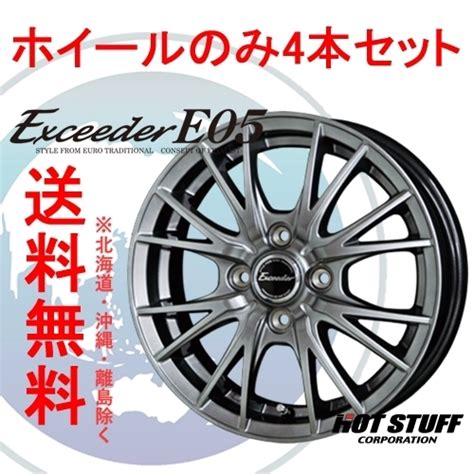 Yahoo オークション 本セット HOT STUFF Exceeder E クリアシルバ