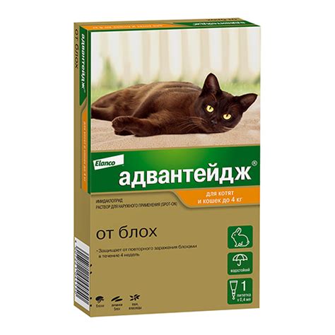 Elanco Адвантейдж 40К Капли на холку от Блох для кошек весом до 4 кг ...