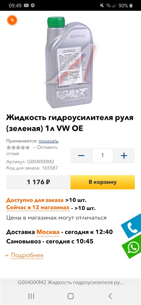 Жидкость ГУР — Сообщество «DRIVE2 Audi Club» на DRIVE2