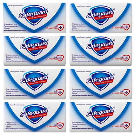 Safeguard Твердое мыло купить на OZON по низкой цене (697982956)