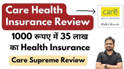 Care Health Insurance Review Care Supreme Health Insurance Review And Claim Process Youtube