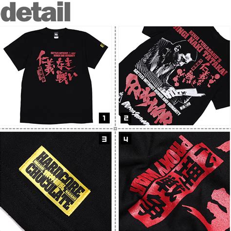 ハードコアチョコレート HARDCORE CHOCOLATE 仁義なき戦い 代理戦争 菅原文太 盃ブラック SS TEE T 2269 BK Tシャツ 半袖 カットソー 深作
