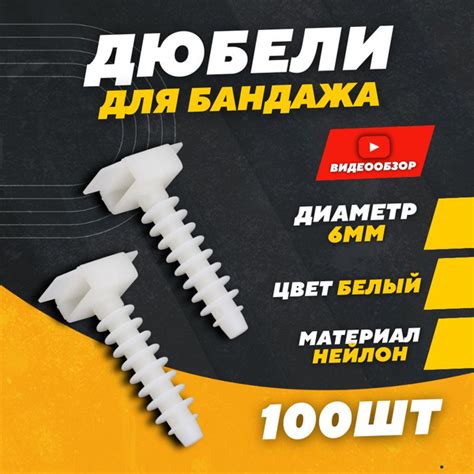 Дюбель TDM Electric 6 мм x 35 мм 100 шт. - купить по выгодной цене в ...