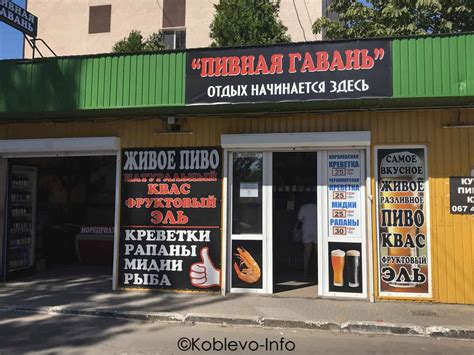 Пивная гавань в Коблево