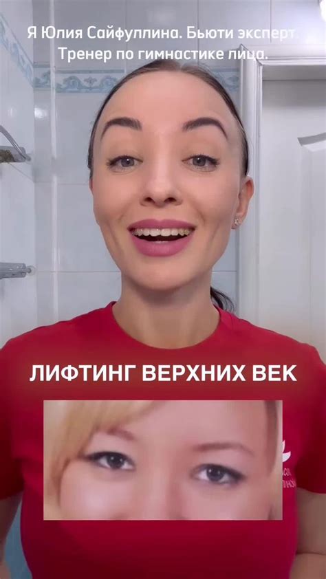 [Видео] «ЛИФТИНГ ВЕРХНИХ ВЕК🔥Смотри скорее видео» | Упражнения ...