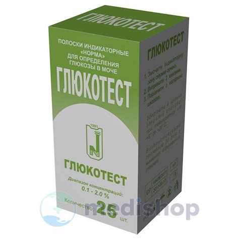 Индикаторные тест-полоски на глюкозу Глюкотест, 100 шт