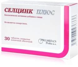 Селцинк Плюс: инструкция, отзывы, аналоги, цена в аптеках - Медицинский ...