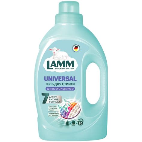 Гель для стирки LAMM Universal 1.3 л 4260704010682 — купить по низкой ...
