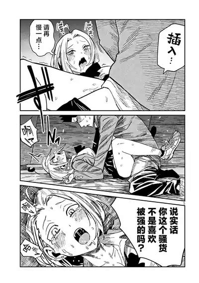 だれでも抱けるキミが好き 喜欢来者不拒的你 番外篇 nhentai hentai doujinshi and manga