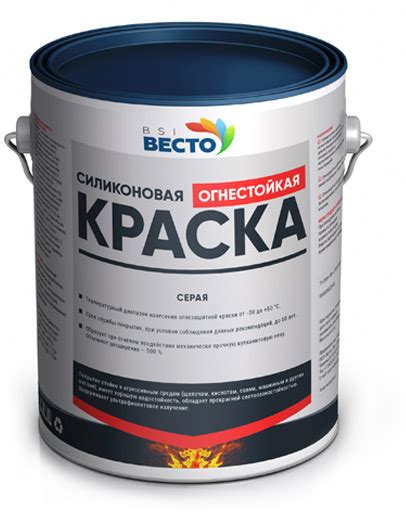 Силиконовая огнестойкая краска