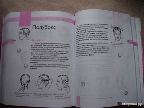 Книга: Полная энциклопедия домашнего парикмахера. Самоучитель для ...