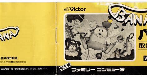 The Gay Gamer Manual Stimulation Banana Famicom