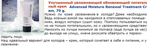 MARY KAY все для тебя: Улучшенный увлажняющий обновляющий питательный ...