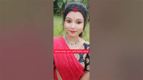 আমার কাছে হয়তো দামি গয়না নেই দামি শাড়ি নিয়ে কিন্তু এমন একটা জিনিস