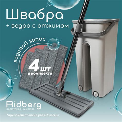 Швабра с Отжимом и Ведром 5 Литров – купить в интернет-магазине OZON по ...
