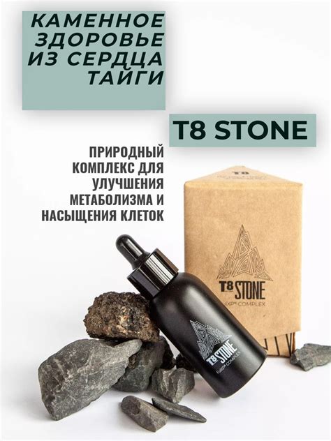 Напиток детокс Тайга 8 Стоун (Т8 Stone) для иммунитета и ускорения ...