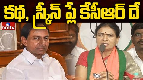 Dk Aruna Sensational Comments On Cm Kcr