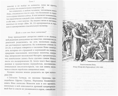 Книга Иова обо мне и для меня, цена — 441 р., купить книгу в интернет ...