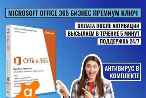 Ключ Microsoft office 365 бизнес премиум код | Festima.Ru - Мониторинг ...