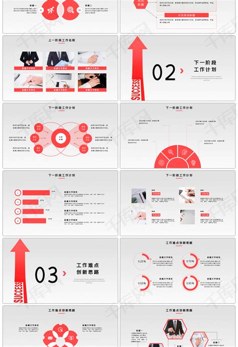 创意商务通用个人述职报告pptppt模板免费下载 Ppt模板 千库网