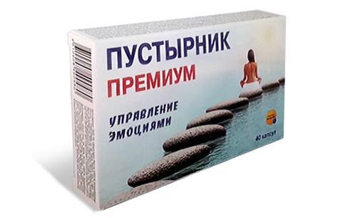 Капсулы Пустырник Премиум